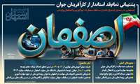  پشتیبانی تمام قد استاندار از کارآفرینان جوان